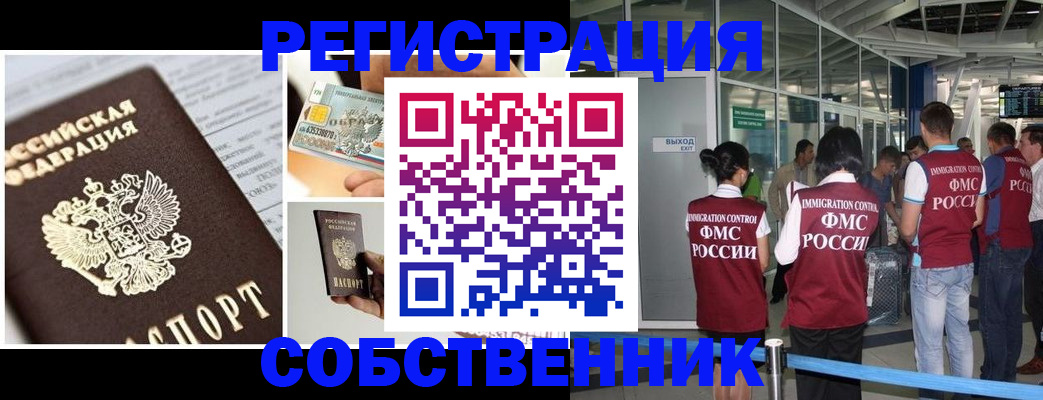 временная регистрация адрес в Бугульме