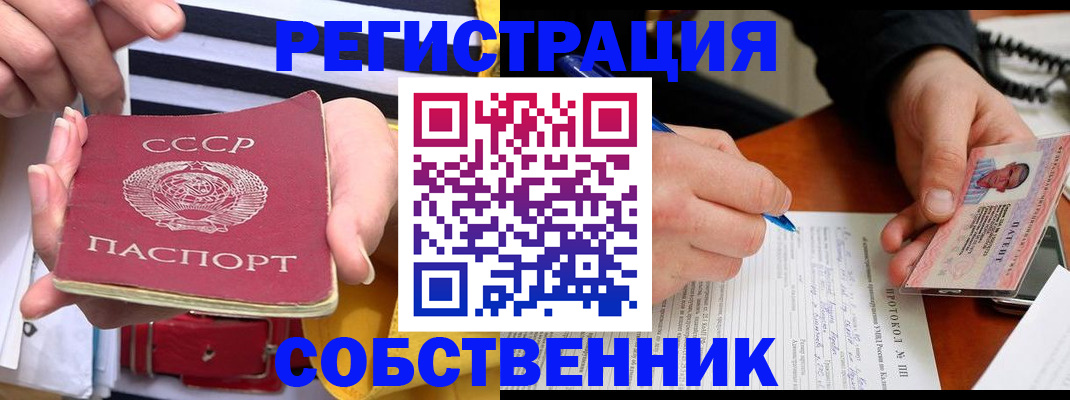 прописка ребенка в Бугульме