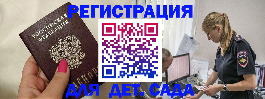 временная регистрация собственник в Бугульме