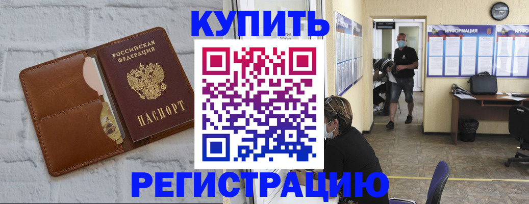 временная регистрация в Бугульме