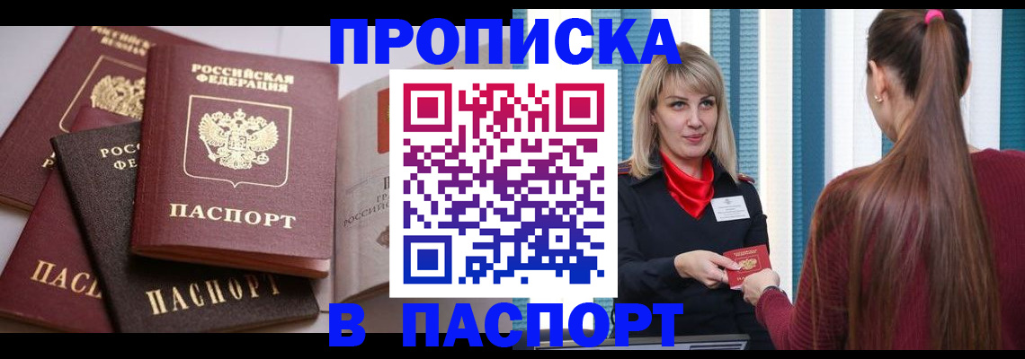 временная регистрация в Бугульме