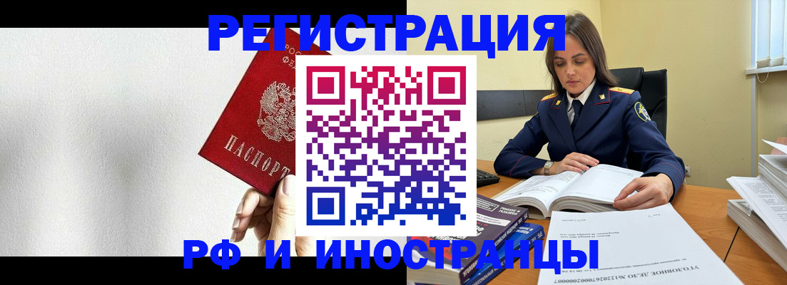 прописка для кредита в Бугульме