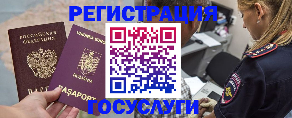 временная регистрация купить в Бугульме