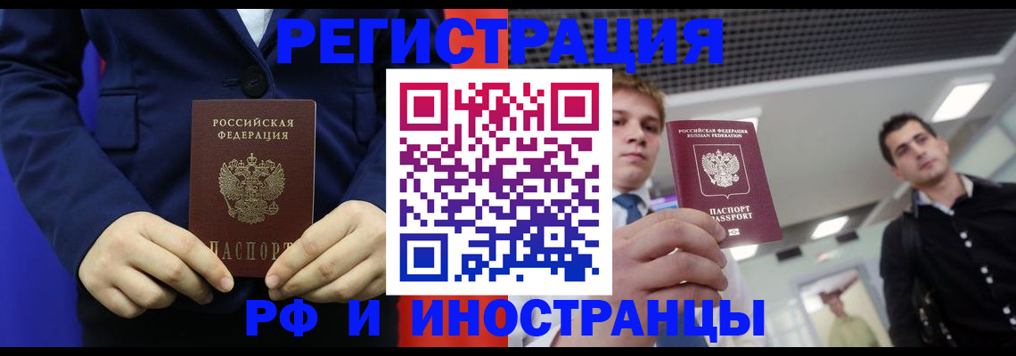 где прописаться в Бугульме