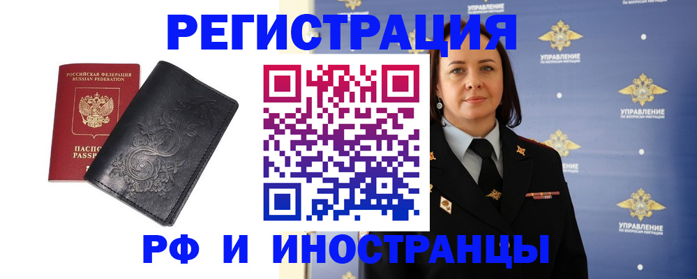 временная регистрация адрес в Бугульме