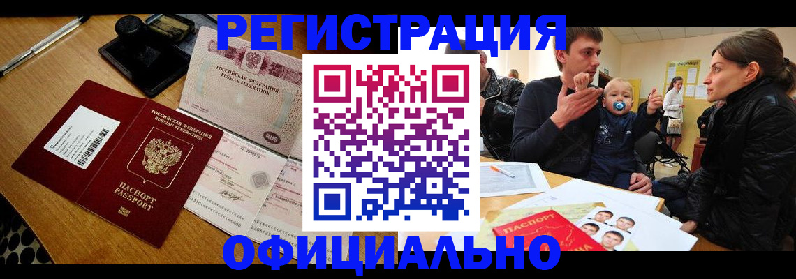 прописка паспорт в Бугульме
