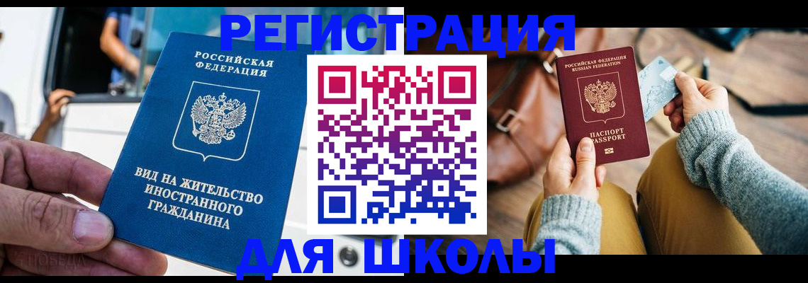 где прописаться в Бугульме